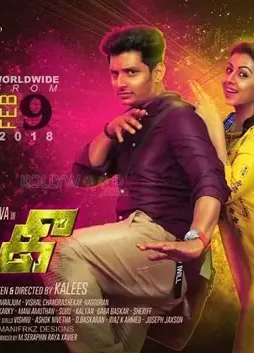 Kee_movie_posters_08 - DesireMovies, DesireMovies2.My