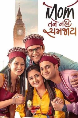Mom Tane Nai Samjay 2025 Gujarati