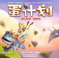 Plan egg chinese movie poster - DesireMovies, DesireMovies2.My