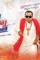 Posters achariamericayatra3 - DesireMovies, DesireMovies2.My