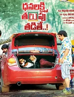 Posters dhanalakshmitaluputadite3 - DesireMovies, DesireMovies2.My