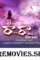 Ra ra movie review - DesireMovies, DesireMovies2.My