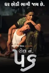 Rollno56 p - DesireMovies, DesireMovies2.My