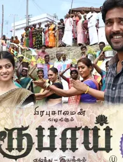 Rubaai_review_14717m - DesireMovies, DesireMovies2.My