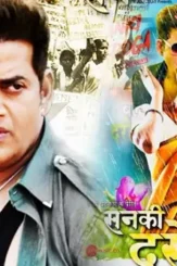 Sanki daroga 1 10 1530536421 324489 khaskhabar - DesireMovies, DesireMovies2.My