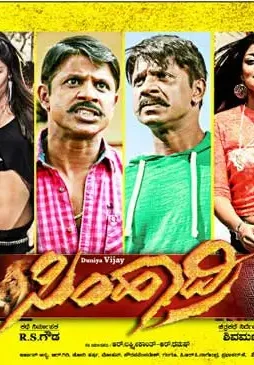 Simhadri movie w - DesireMovies, DesireMovies2.My