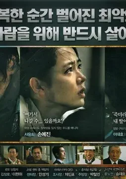 The tower_poster_goldposter_com_13 - DesireMovies, DesireMovies2.My