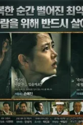 The tower_poster_goldposter_com_13 - DesireMovies, DesireMovies2.My