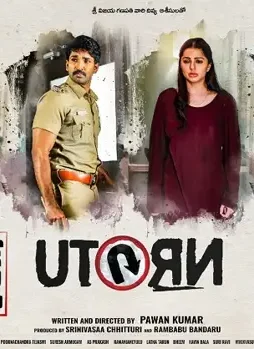 U turn - DesireMovies, DesireMovies2.My