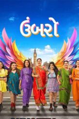 Umbarro 2025 Gujarati