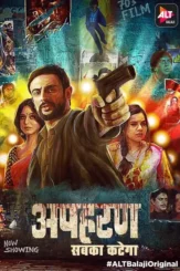 apharan 2018 , DesireMovies - DesireMovies.Help