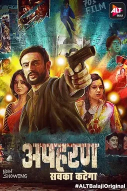 apharan 2018 , DesireMovies - DesireMovies.Help