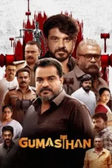 gumasthan 2024 , DesireMovies - DesireMovies.Help