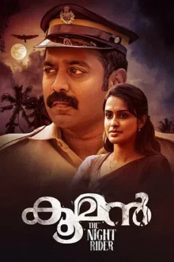 kooman 2022 , DesireMovies - DesireMovies.Loan