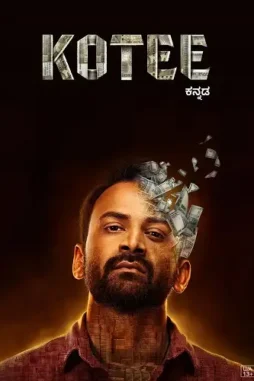 kotee 2024 , DesireMovies - DesireMovies.Help