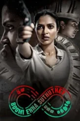 kudi yedamaithe 29 february 2021 , DesireMovies - DesireMovies.Help
