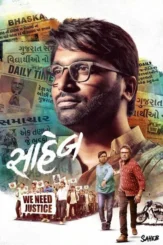 saheb 2019 , DesireMovies - DesireMovies.Help