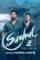 suzhal the vortex 2025 , DesireMovies - DesireMovies.Help