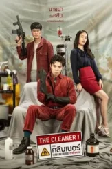 the cleaner 2022 , DesireMovies - DesireMovies.Help