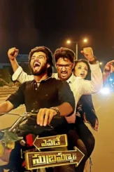 yevade subramanyam 2015 , DesireMovies - DesireMovies.Help