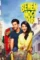 behen hogi teri 2017 , DesireMovies - DesireMovies.Loan