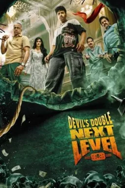 dd next level 2025 , DesireMovies - DesireMovies.Loan