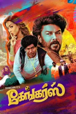 gangers 2025 , DesireMovies - DesireMovies.Loan