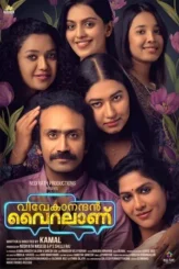 vivekanandan viralanu 2024 , DesireMovies - DesireMovies.Loan