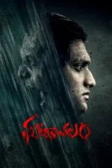 ghatikachalam 2025 , DesireMovies - DesireMovies.Team