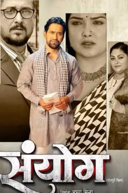 sanyog 2024 , DesireMovies - DesireMovies.Loan