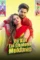 ve koi lai chaleya muklave 2025 , DesireMovies - DesireMovies.Loan
