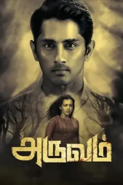 aruvam 2019 , DesireMovies
