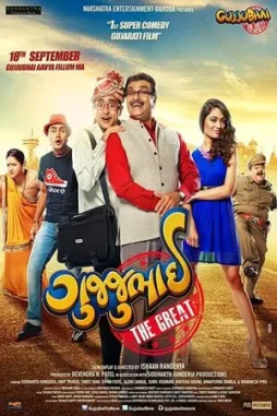 gujjubhai the great 2015 , DesireMovies