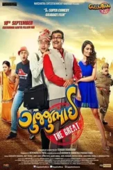 gujjubhai the great 2025 , DesireMovies