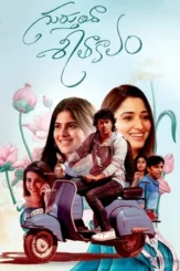 gurthunda seethakalam 2022 , DesireMovies