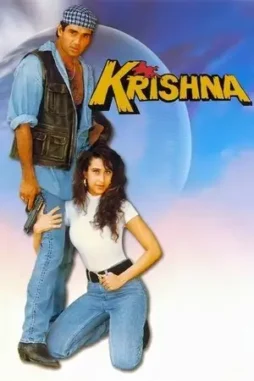 krishna 1996 , DesireMovies