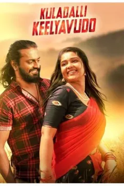 kuladalli keelyavudo 2025 , DesireMovies