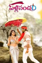 pelli sandad 2021 , DesireMovies