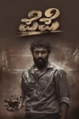 pepe 2024 , DesireMovies