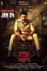 rudra garuda purana 2025 , DesireMovies