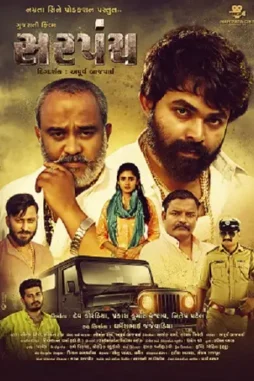 sarpanch 2023 , DesireMovies