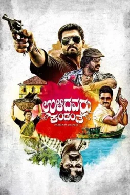 ulidavaru kandanthe 2014 , DesireMovies