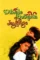 dilwale dulhania le jayenge 1995 , DesireMovies