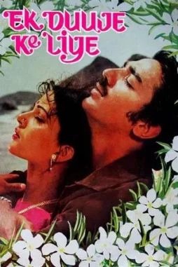ek duuje ke liye 1981 , DesireMovies