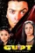 gupt the hidden truth 1997 , DesireMovies
