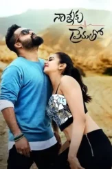 nannaku prematho 2016 , DesireMovies