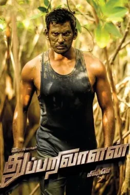 thupparivaalan 2017 , DesireMovies