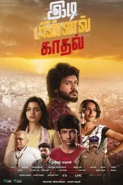 idi minnal kadhal 2025 , DesireMovies