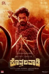 kothalavadi 2025 , DesireMovies