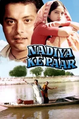 nadiya ke paar 1982 , DesireMovies